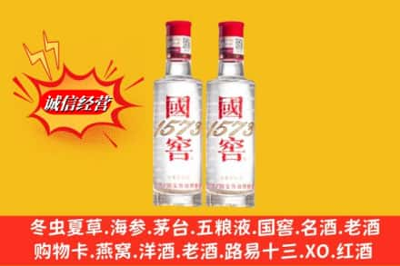 广州求购回收国窖酒