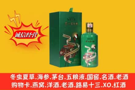 广州回收出口茅台酒