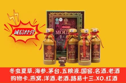 广州鉴定高价回收50年茅台酒