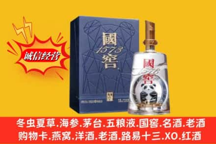 广州名酒回收国窖1573熊猫.jpg