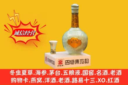 广州名酒回收四特酒.jpg